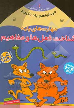 می خواهم یاد بگیرم 1